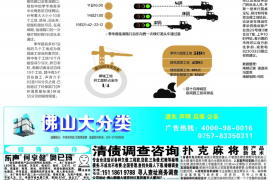 仪陇仪陇专业催债公司，专业催收